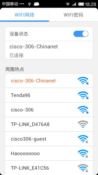wifi小秘手機版圖1