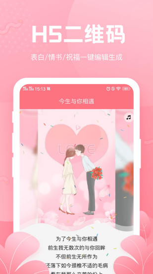 二維碼生成器免費(fèi)版圖2