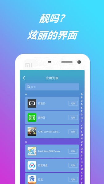 個性提示音手機(jī)版圖2