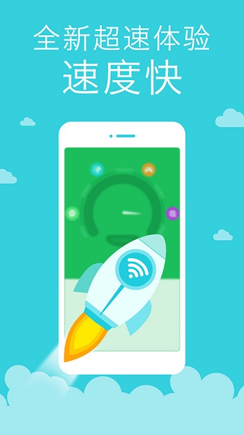 wifi精靈最新版本圖2