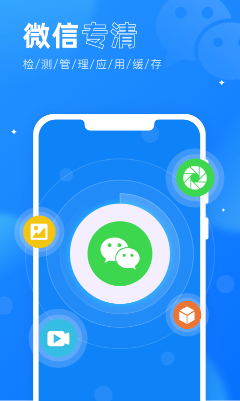 365殺毒衛(wèi)士app圖2