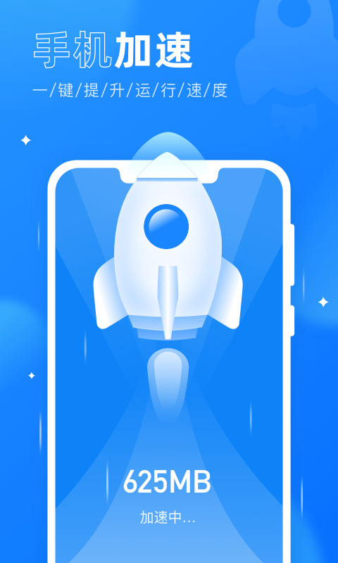 365殺毒衛(wèi)士app圖3