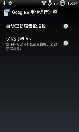 google文字轉(zhuǎn)語(yǔ)音引擎最新版圖1