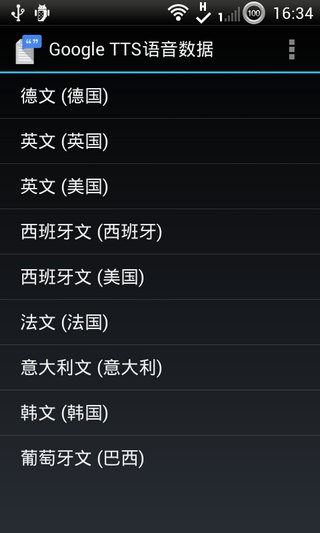 google文字轉(zhuǎn)語(yǔ)音引擎最新版圖2