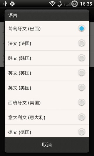 google文字轉(zhuǎn)語(yǔ)音引擎最新版圖3