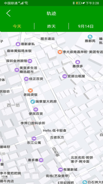 尋ta定位軟件圖2