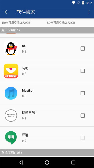 一鍵清理大師無廣告版圖1