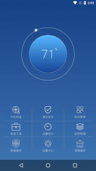 一鍵清理大師無廣告版圖4