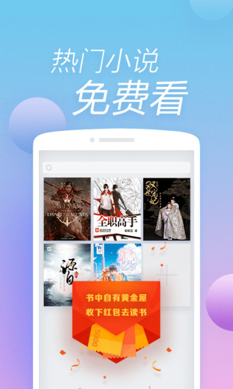 360瀏覽器手機(jī)極速版圖2