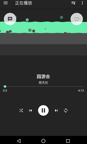 音效增強大師中文版圖1