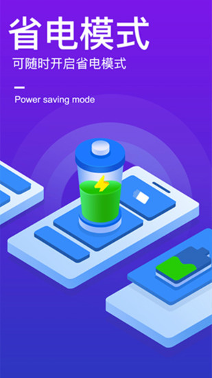 安卓手機管家官方版圖1