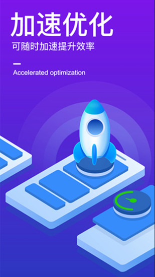 安卓手機管家官方版圖2