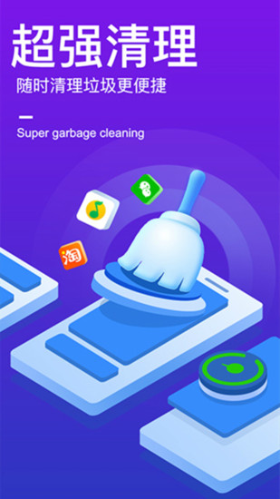 安卓手機管家官方版圖3