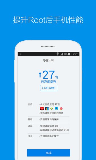 超級管理手機版圖3