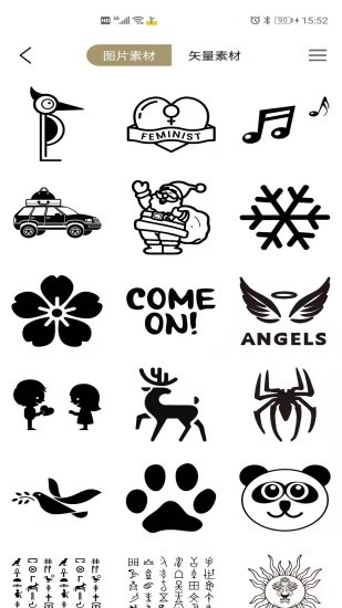 激光啄木鳥app圖2