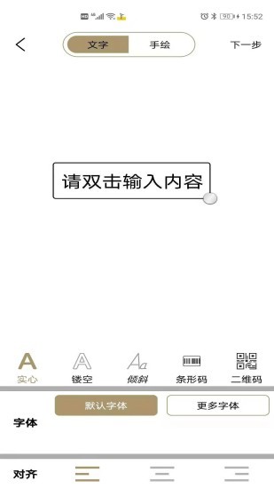 激光啄木鳥app圖3