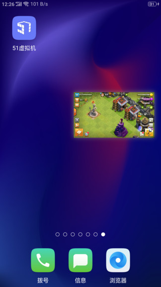 51虛擬機(jī)官方版圖2