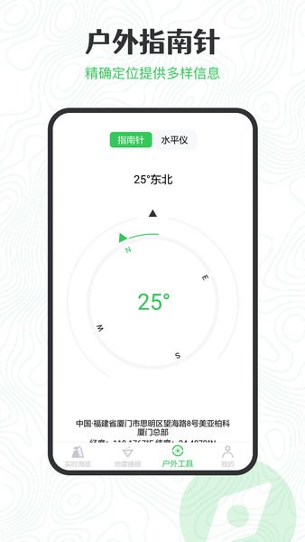 gps海拔高度app圖3