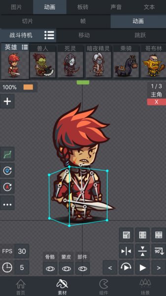 制作創(chuàng)意齒輪手機版圖3