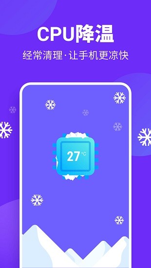 風(fēng)速清理最新版圖2