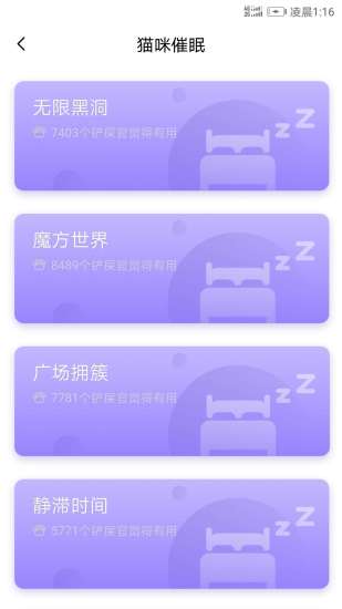 貓語翻譯神器中文版圖2