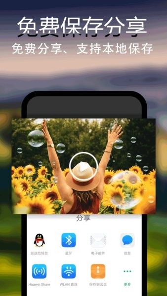 錄屏錄視頻app圖3