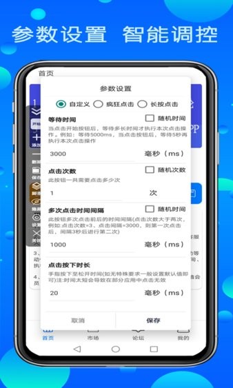?？尚磷詣狱c擊器app圖1