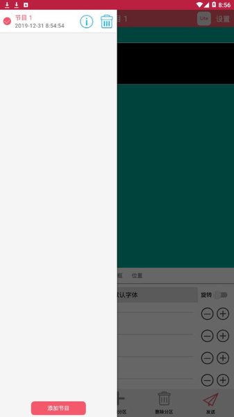 卡樂光電手機(jī)版圖2