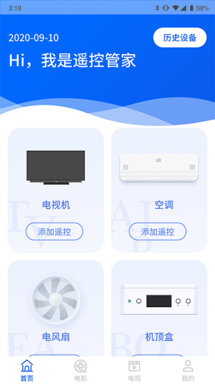 電視遙控器app圖3