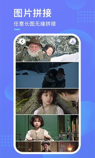 截圖超人官方版圖1