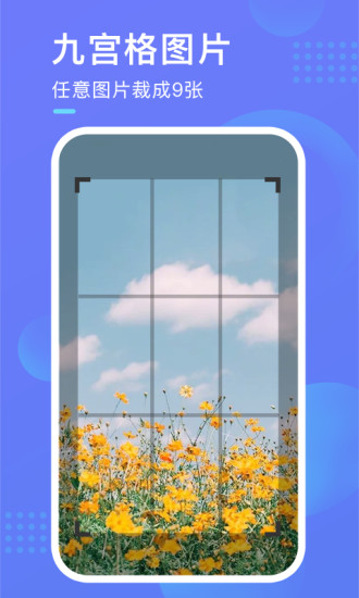 截圖超人官方版圖2