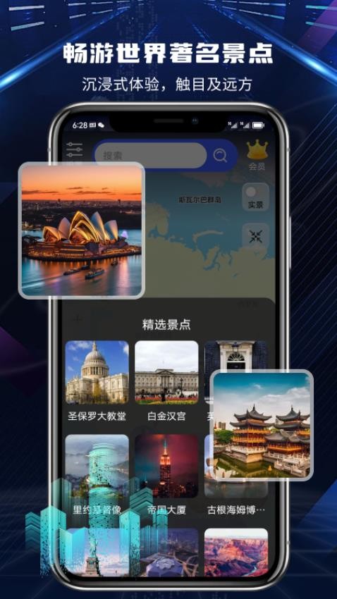 地球實景導航軟件圖1