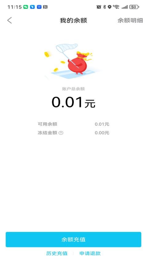 交發(fā)充電官方版圖4