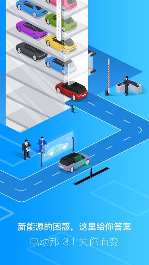 電動邦A(yù)PP圖1