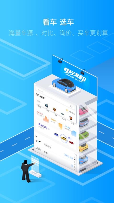 電動邦A(yù)PP圖2