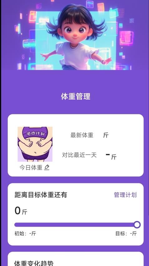 奇幻計步官方版圖4