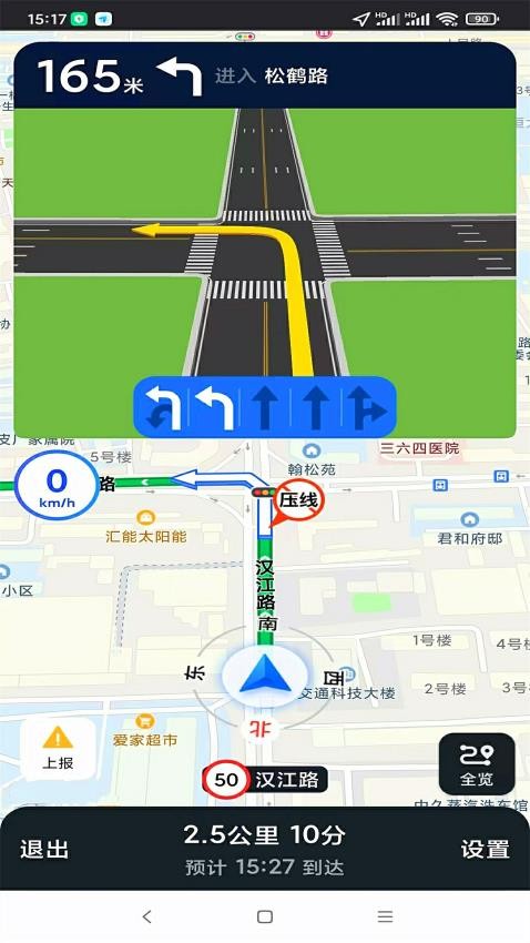 掌上網(wǎng)聯(lián)APP圖4
