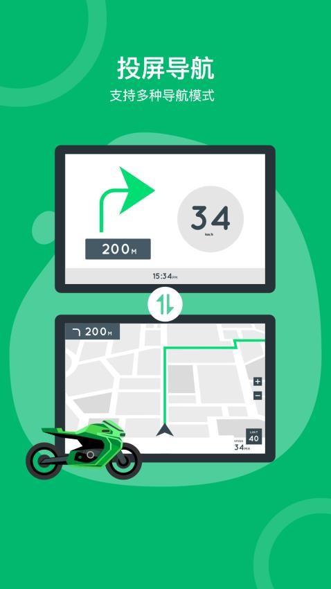 綠波出行最新版圖1