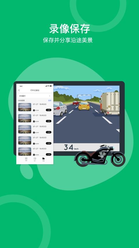 綠波出行最新版圖2