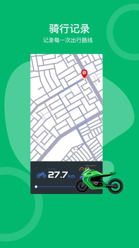 綠波出行最新版圖3