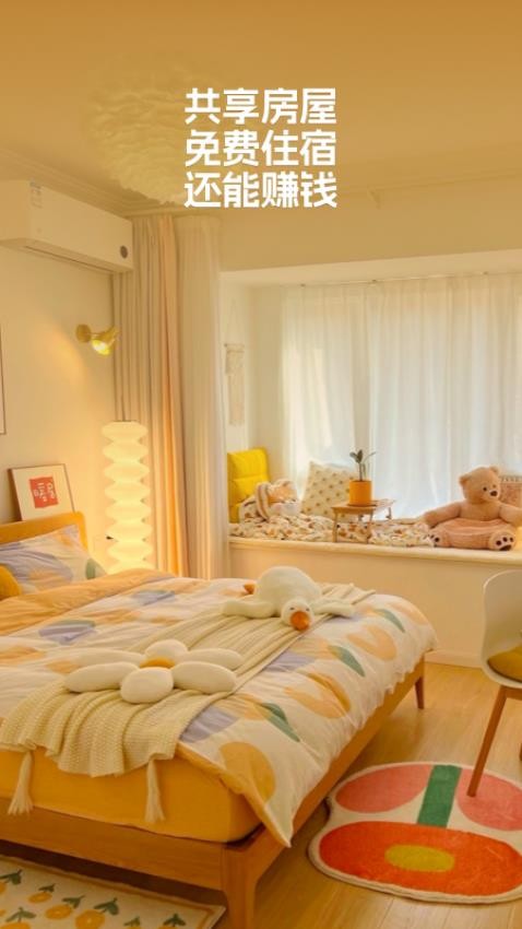 換房旅游平臺圖4