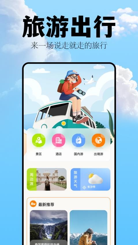 逗游盒子官方版圖1