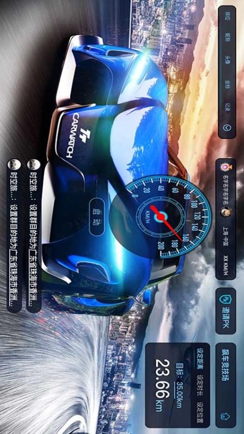 時空旅行表軟件圖2