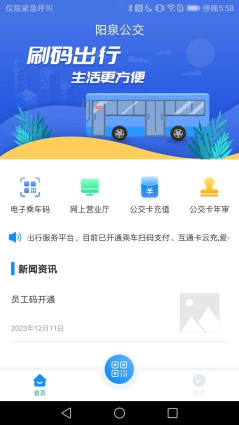 漾泉行APP圖1