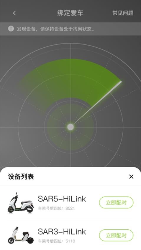 可人電動官網(wǎng)版圖3