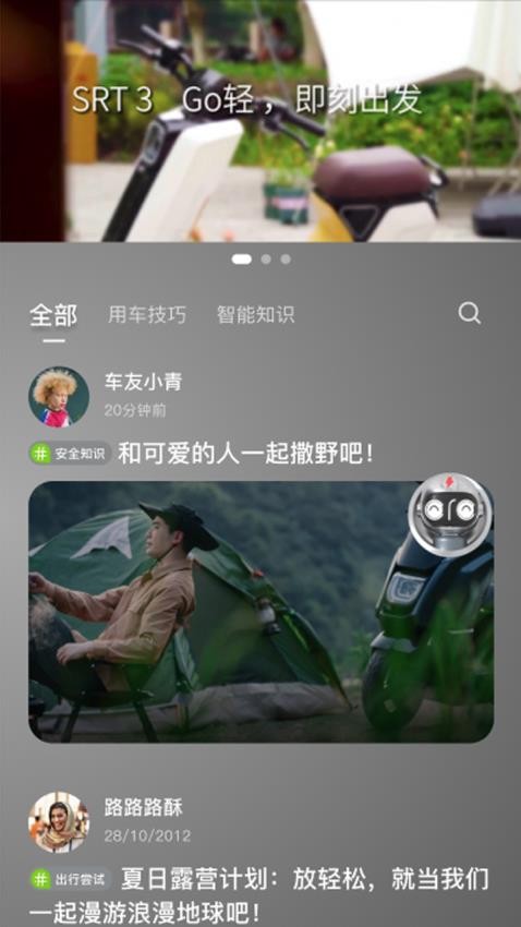 可人電動官網(wǎng)版圖4