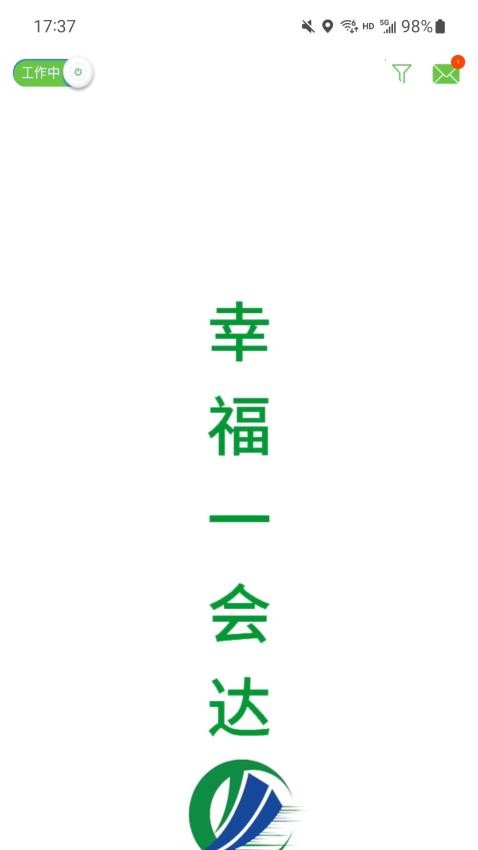 一會達司機端APP圖1