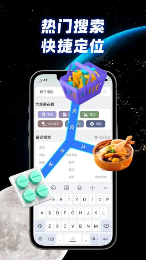 全景實(shí)況導(dǎo)航手機(jī)版圖1