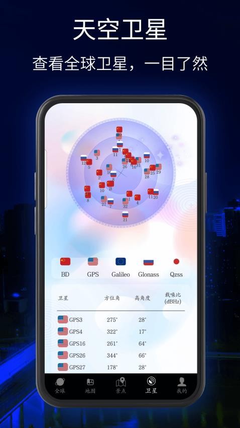 三維地球?qū)嵕暗貓D手機(jī)版圖1