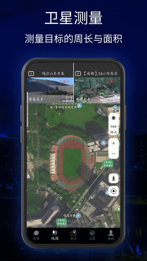 三維地球?qū)嵕暗貓D手機(jī)版圖2